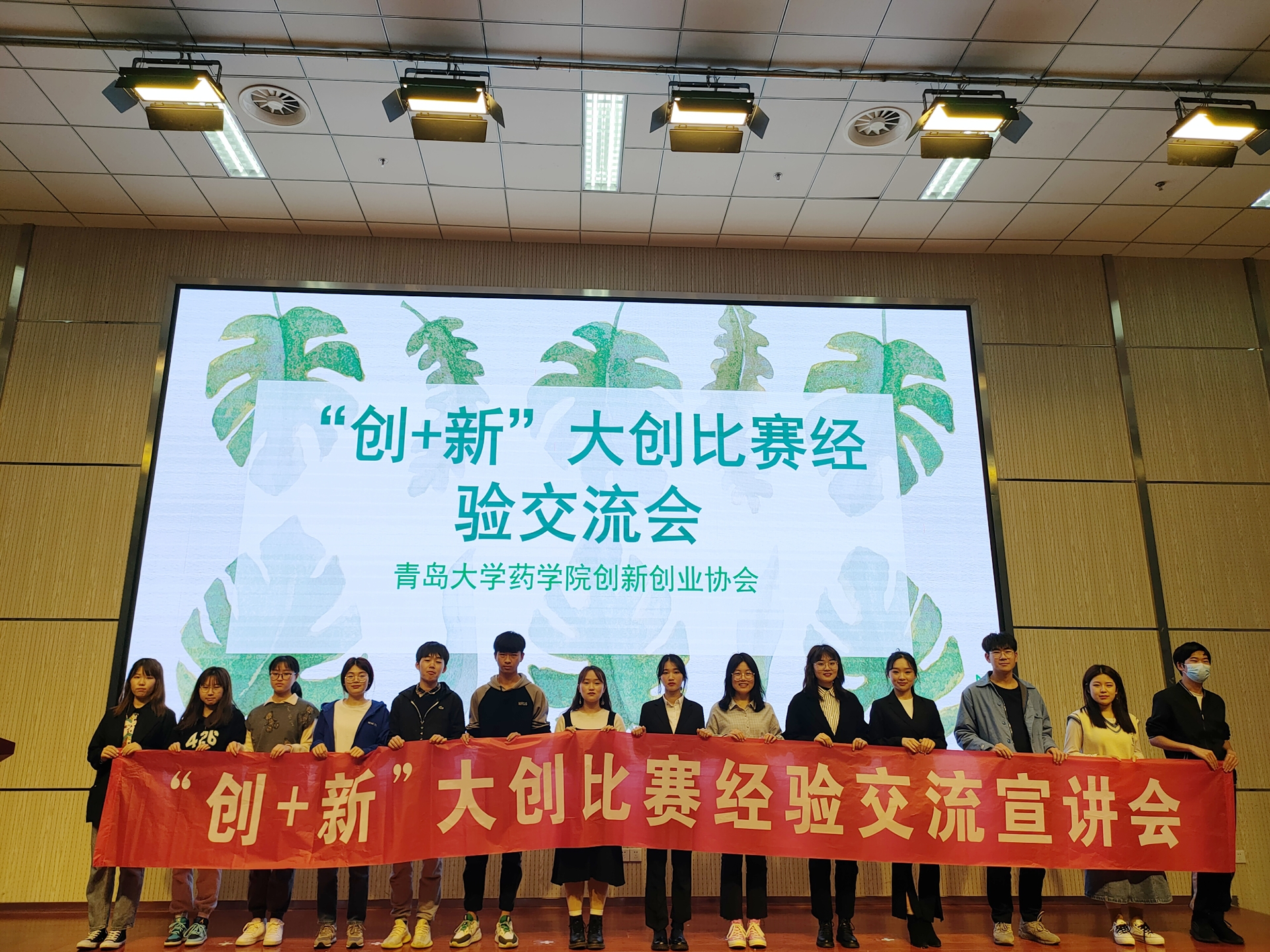 药学院举办“创+新”大创比赛经验交流会
